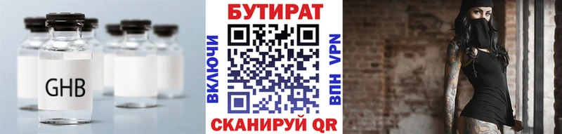 Бутират жидкий экстази kraken как зайти Грайворон