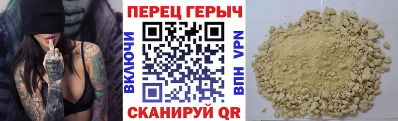 ГЕРОИН белый  Грайворон 