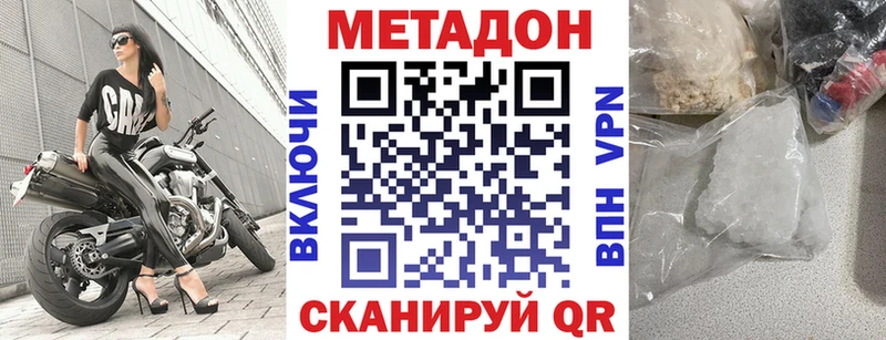 купить Грайворон Метадон белоснежный
